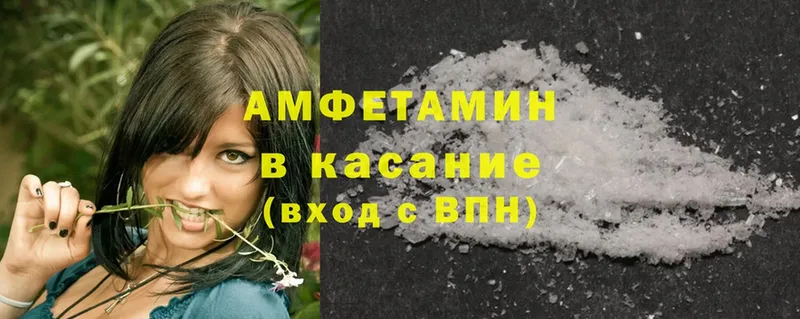 Amphetamine 97%  дарнет шоп  Сковородино 