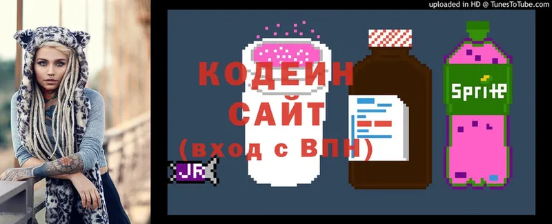 Кодеиновый сироп Lean Purple Drank  дарнет шоп  Сковородино 