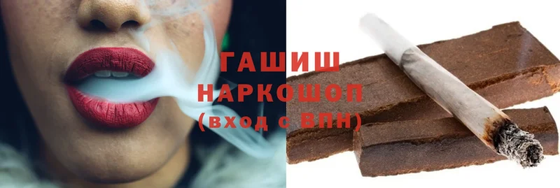 ГАШИШ hashish  магазин  наркотиков  блэк спрут как войти  Сковородино 